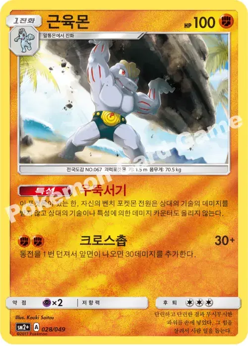 근육몬