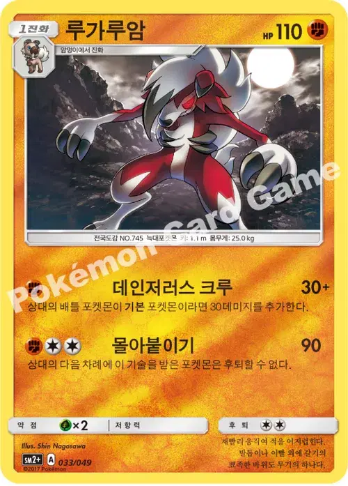 루가루암