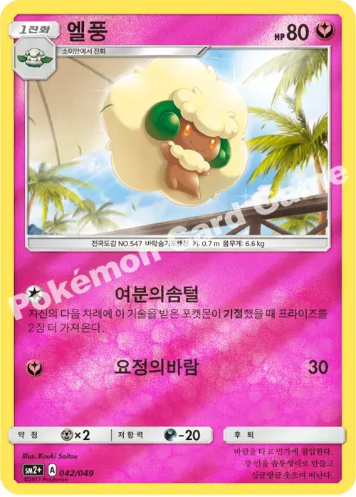 엘풍