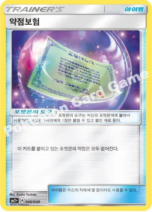 약점보험