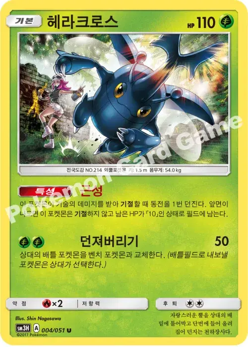 헤라크로스