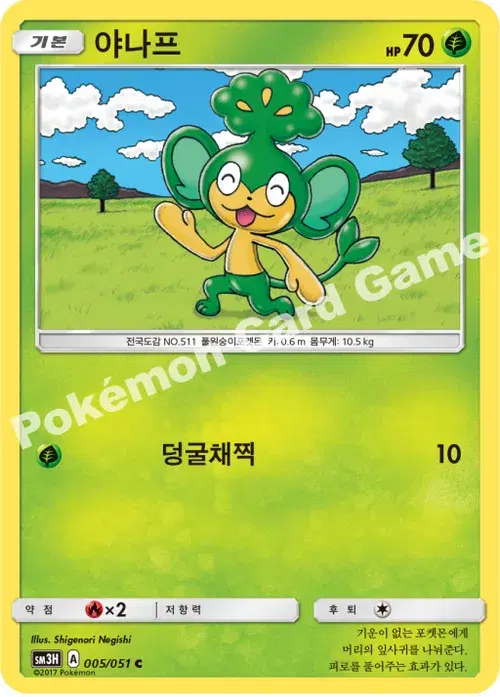 야나프
