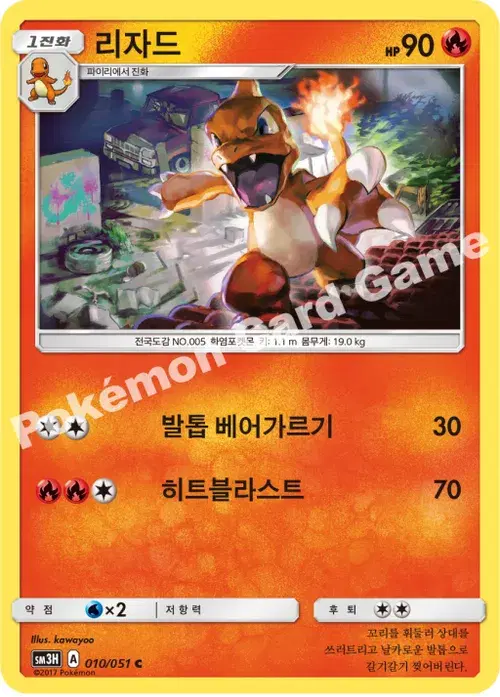 리자드