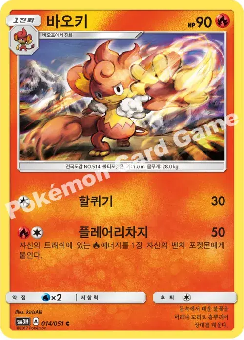 바오키
