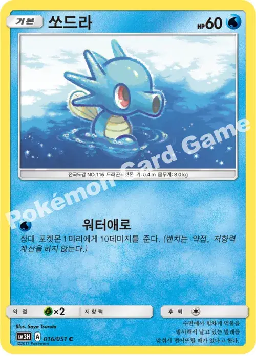 쏘드라
