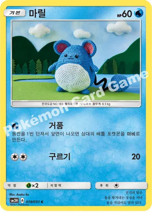 마릴