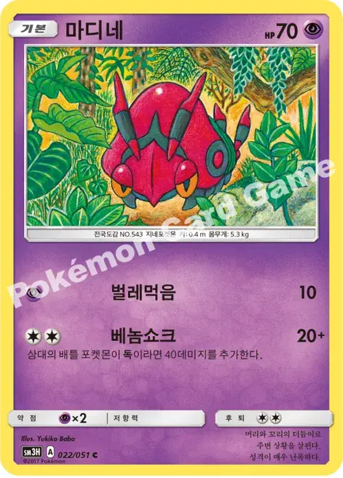 마디네