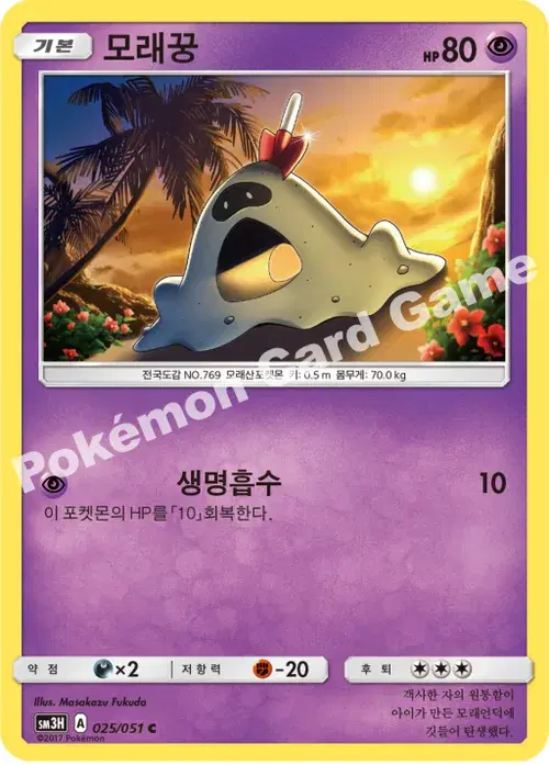 모래꿍