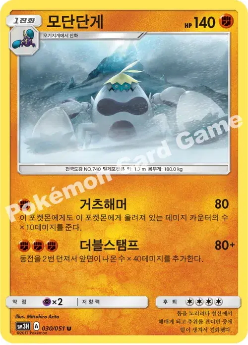모단단게