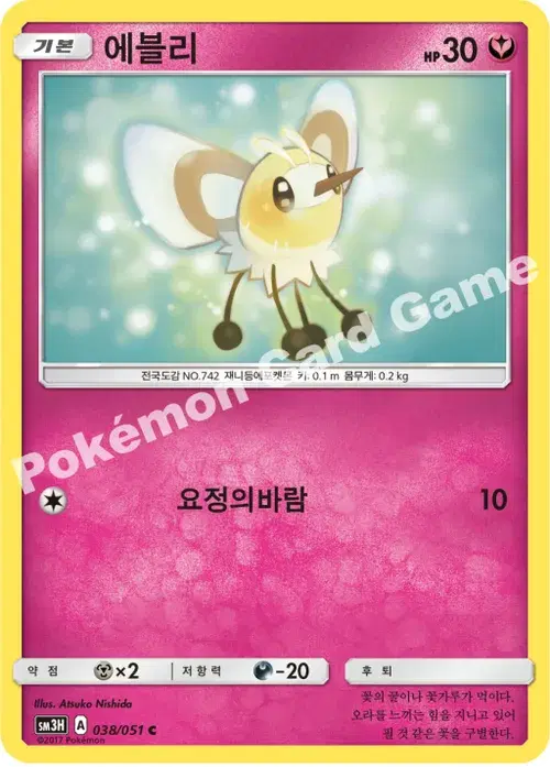 에블리