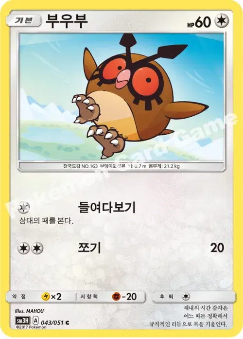 부우부