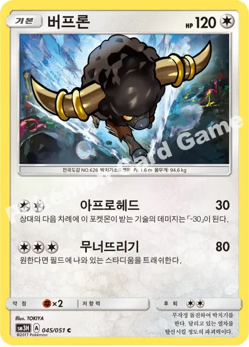버프론