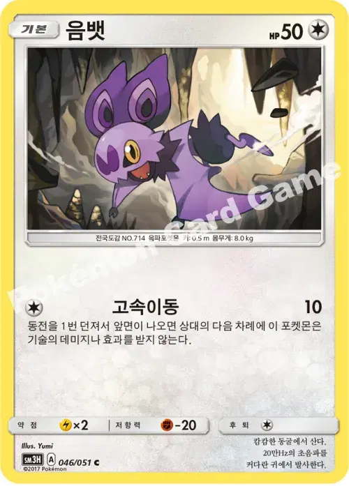 음뱃