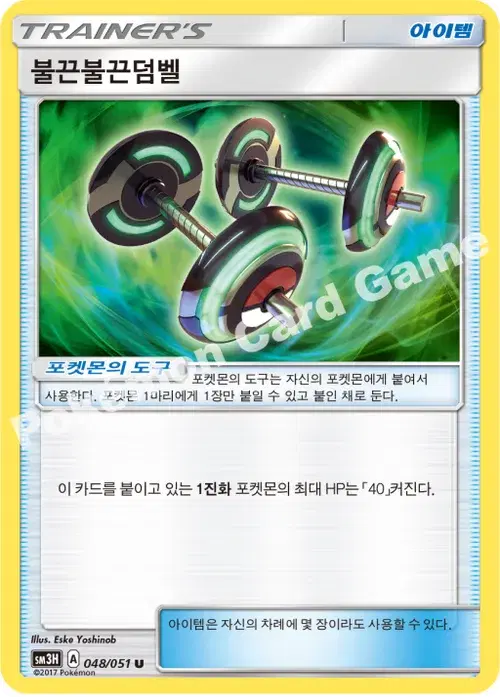 불끈불끈덤벨