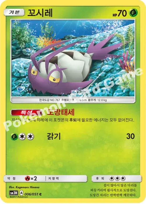 꼬시레