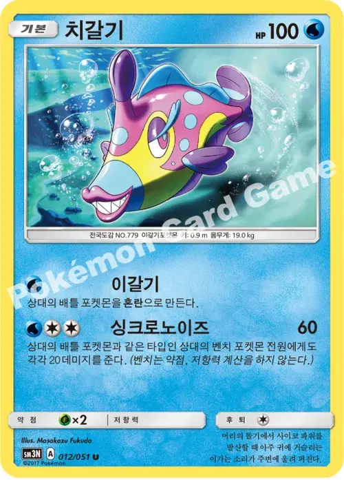 치갈기
