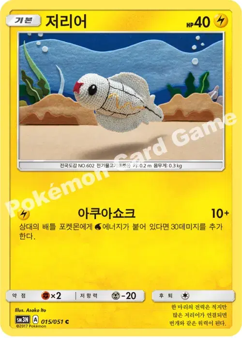 저리어