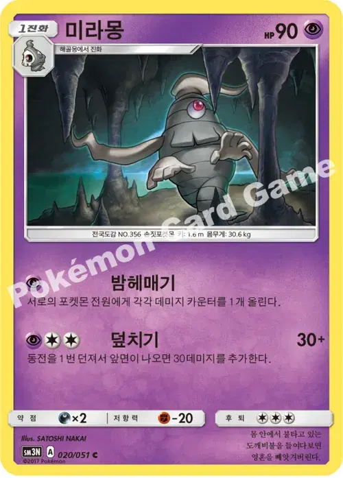 미라몽