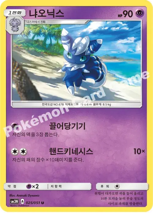 냐오닉스