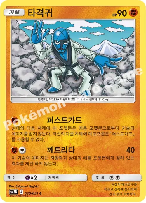 타격귀