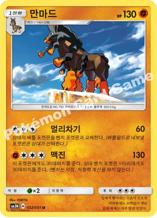 만마드