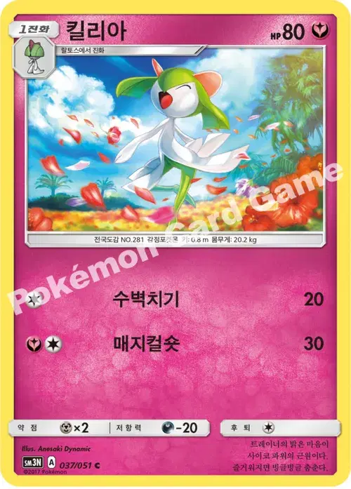 킬리아