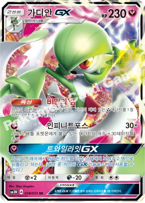 가디안 GX