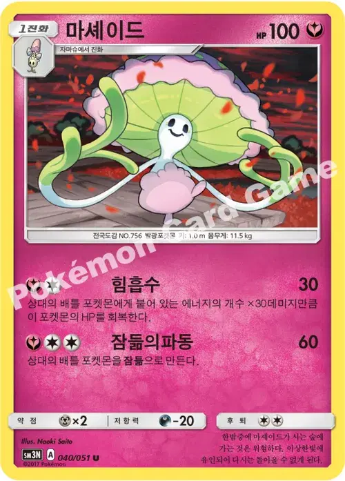 마셰이드