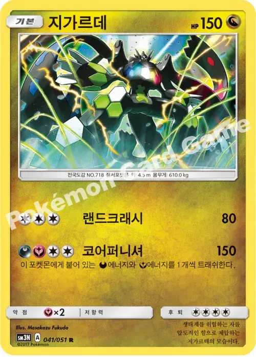지가르데