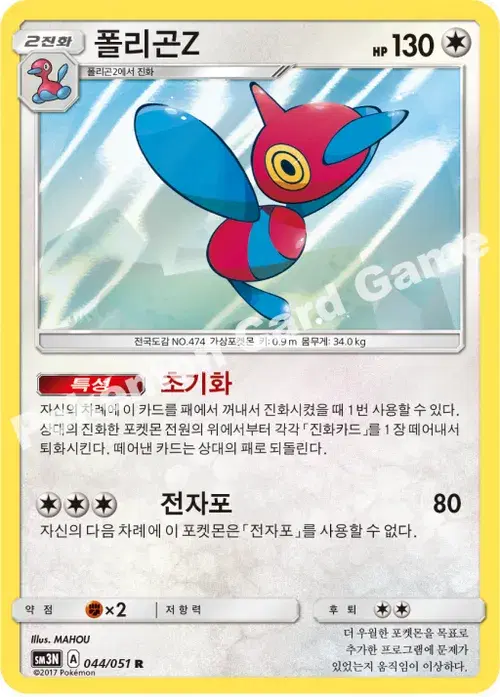 폴리곤Z