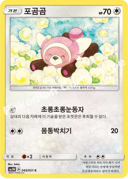 포곰곰