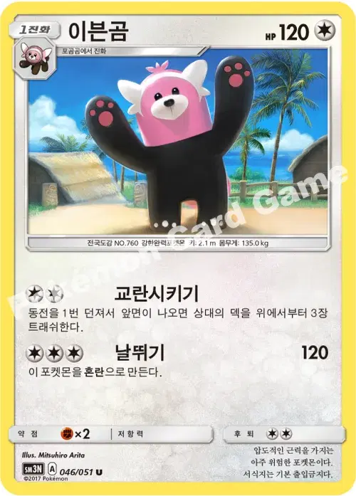 이븐곰