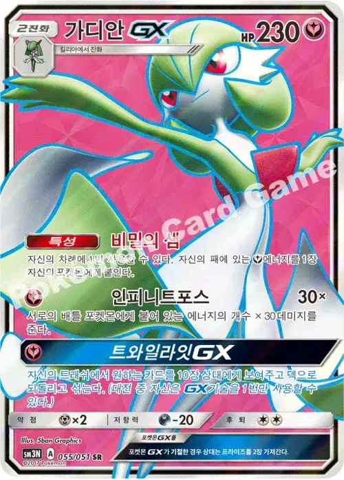 가디안 GX
