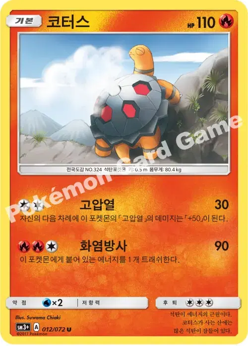 코터스