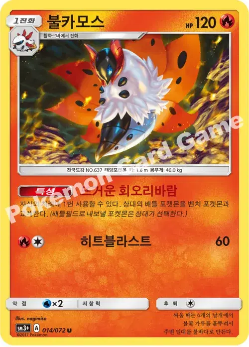 불카모스
