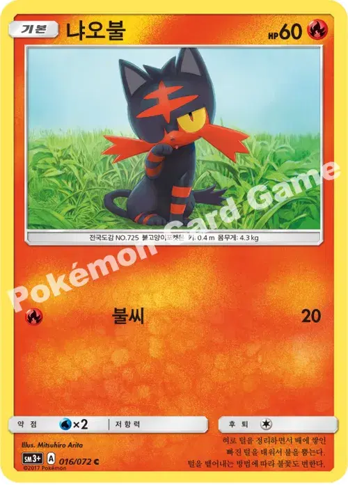 냐오불