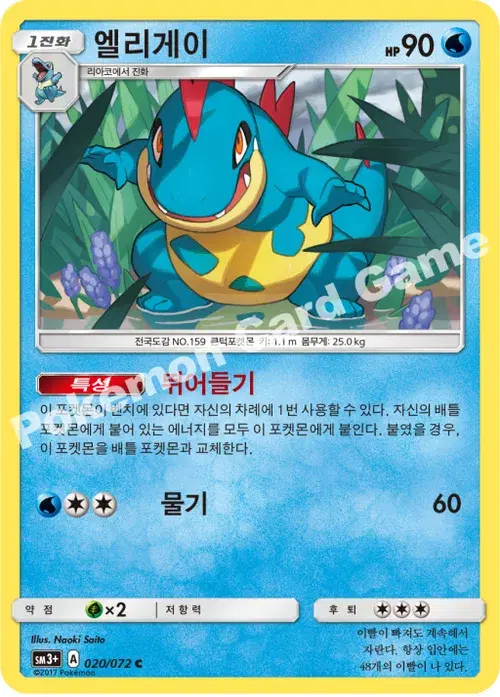 엘리게이