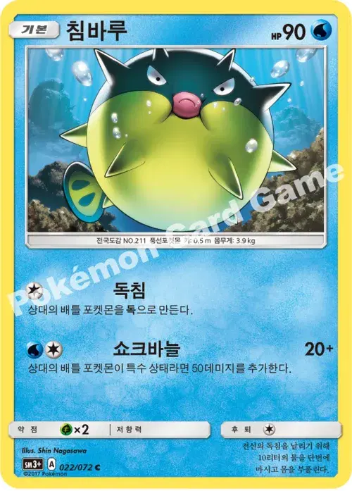 침바루