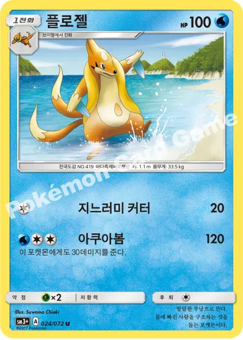 플로젤