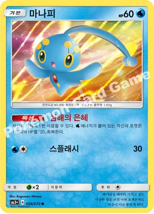 마나피