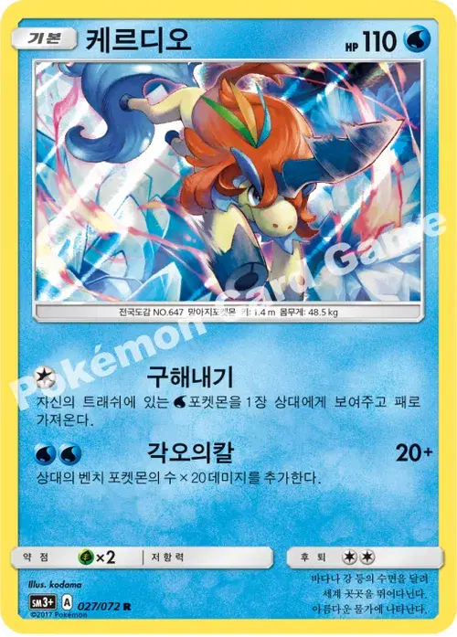 케르디오