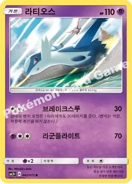 라티오스