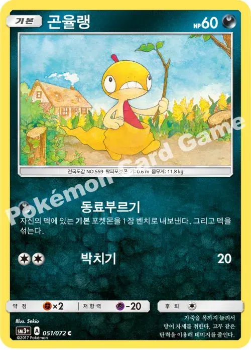 곤율랭