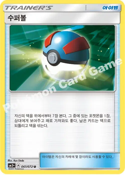 수퍼볼
