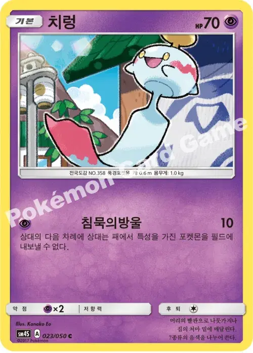 치렁