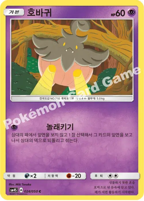 호바귀