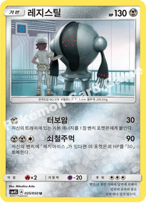 레지스틸