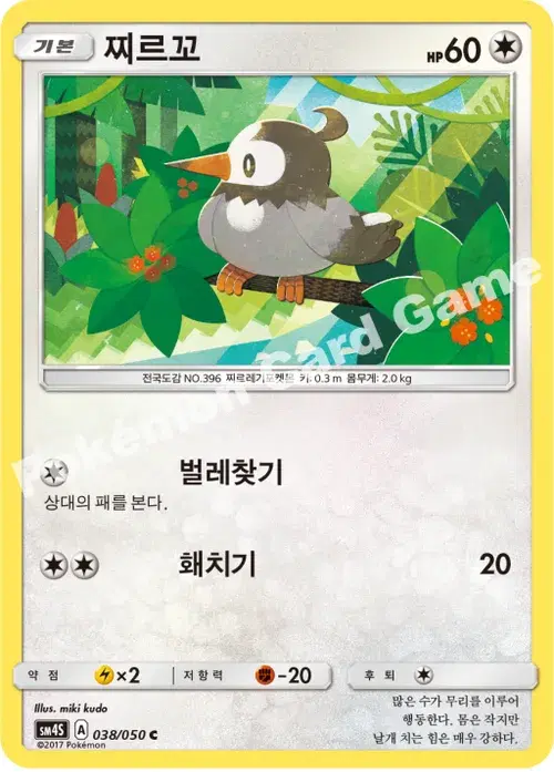 찌르꼬