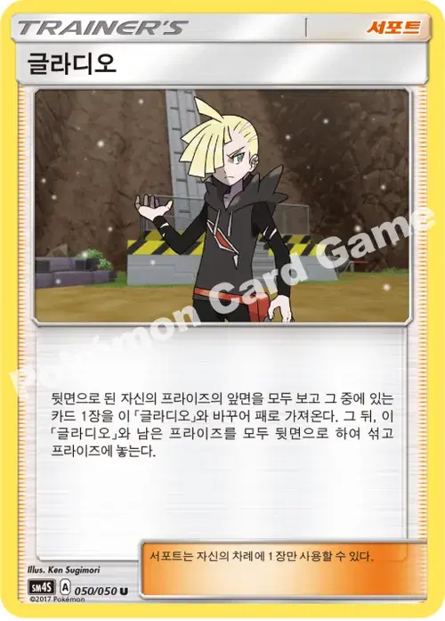 글라디오