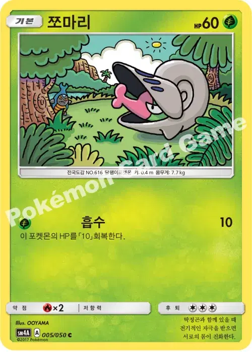 쪼마리